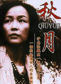 国产久热香蕉在线观看